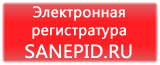 ����������� ������������ SANEPID.RU